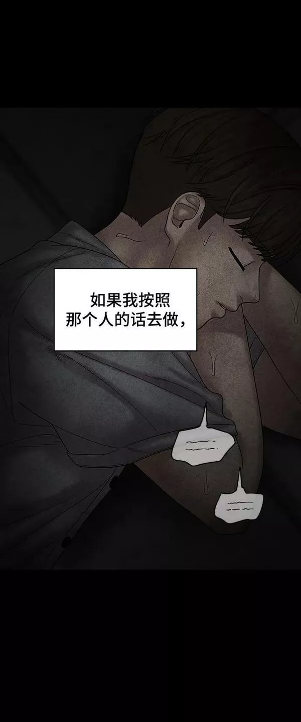 幸存者偏差的典型案例漫画,第96话60图