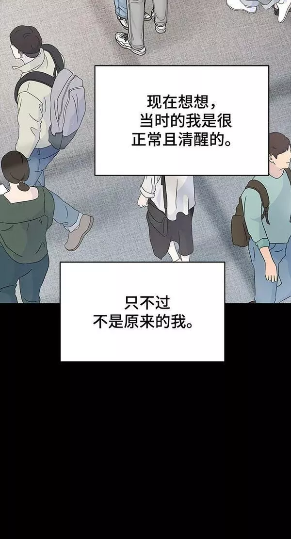 幸存者偏差的典型案例漫画,第96话54图