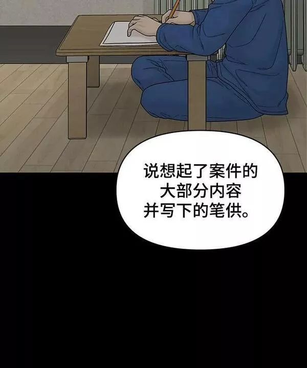 幸存者偏差的典型案例漫画,第96话3图