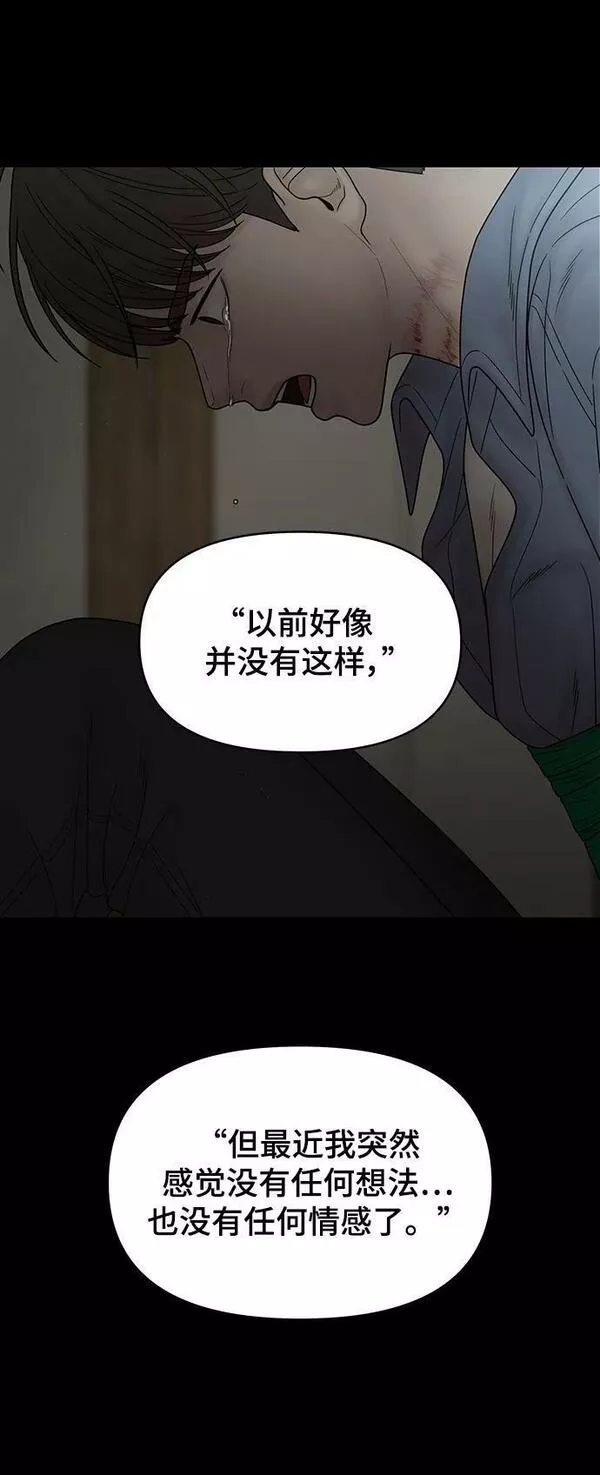 幸存者偏差的典型案例漫画,第96话7图