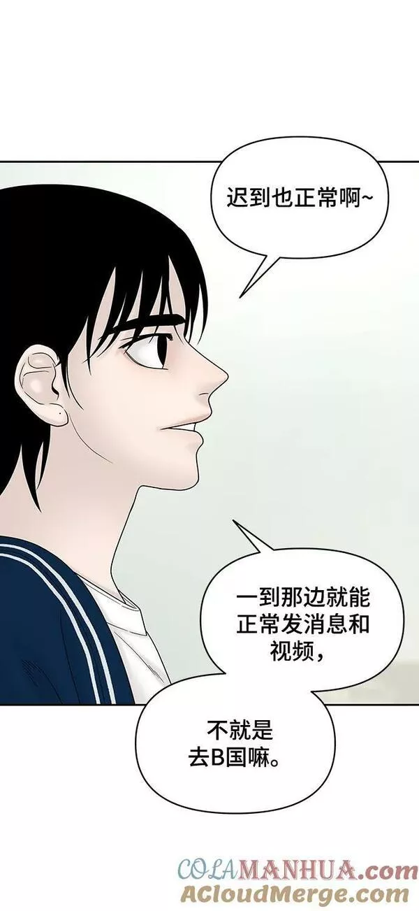 幸存者偏差的典型案例漫画,第96话17图