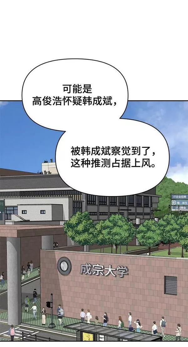 幸存者偏差第二季广播剧漫画,第97话30图