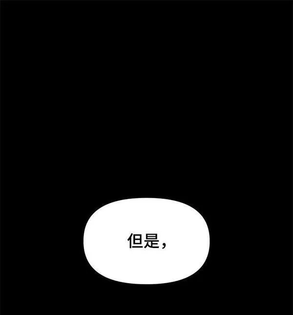 幸存者偏差第二季广播剧漫画,第97话22图