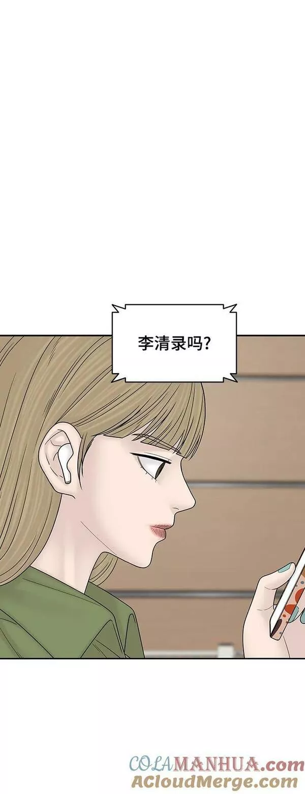 幸存者偏差第二季广播剧漫画,第97话69图