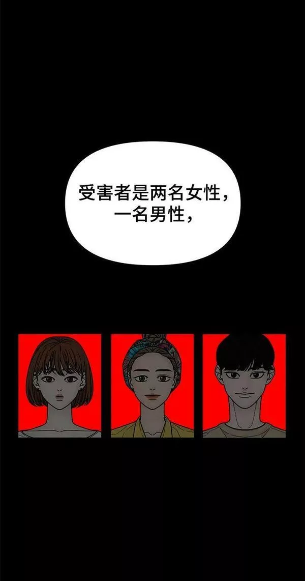 幸存者偏差第二季广播剧漫画,第97话26图