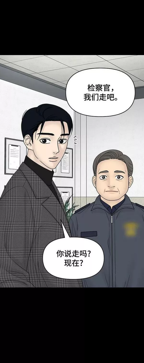 幸存者偏差by稚楚笔趣阁漫画,第98话16图