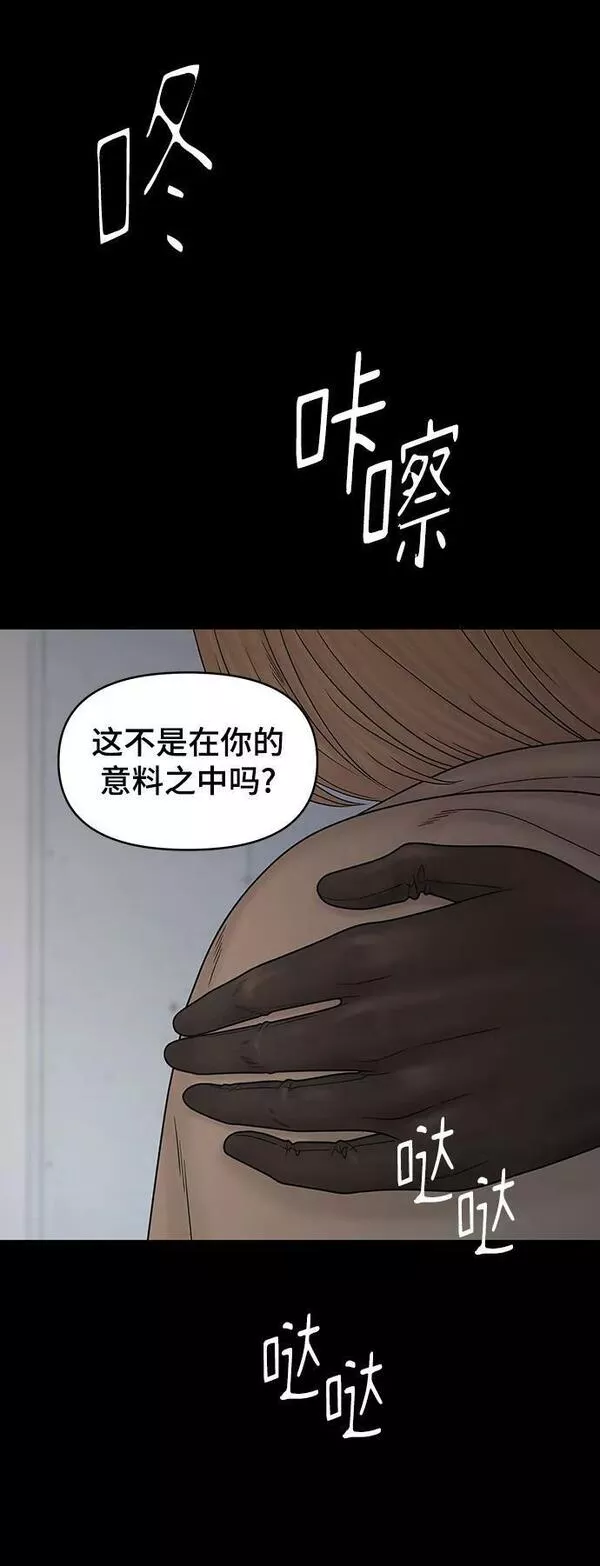 幸存者偏差by稚楚txt下载未删减漫画,第98话24图