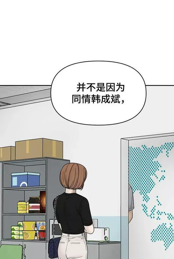 幸存者偏差by稚楚笔趣阁漫画,第98话120图