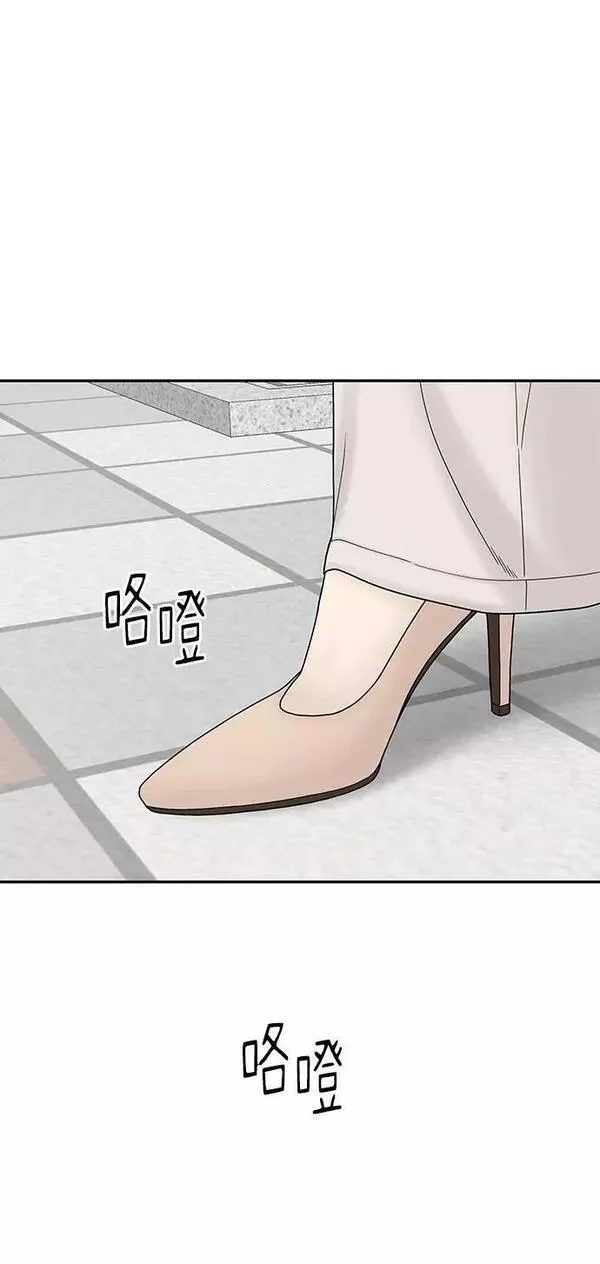 幸存者偏差by稚楚笔趣阁漫画,第98话3图