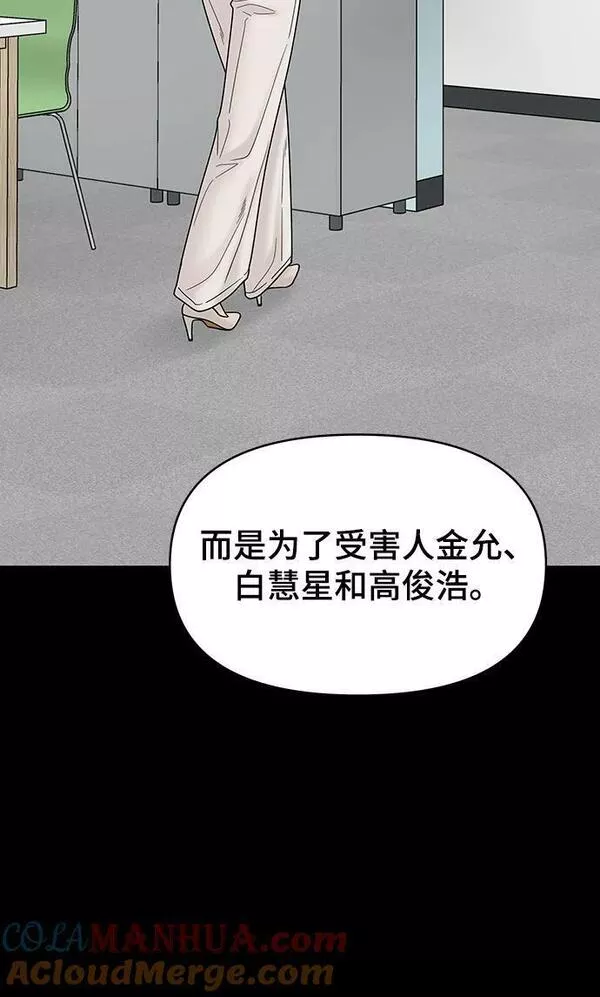 幸存者偏差什么意思漫画,第98话121图