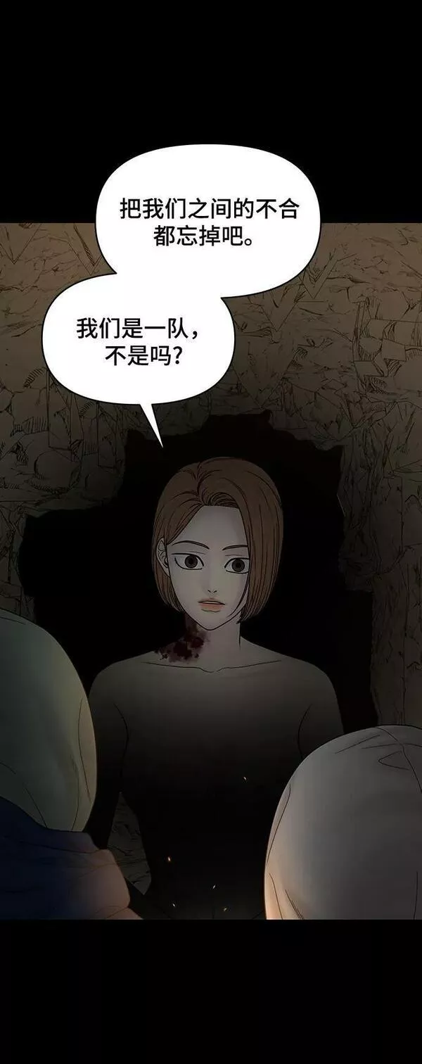 幸存者偏差by稚楚txt下载未删减漫画,第98话58图