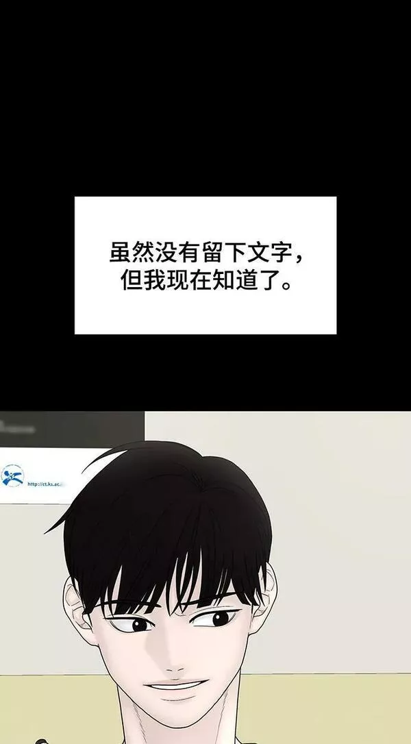 幸存者偏差by稚楚txt下载未删减漫画,第98话79图