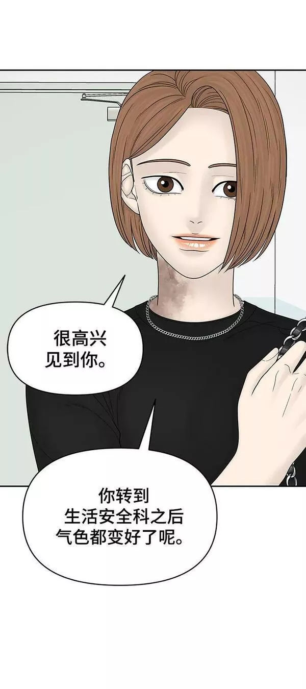 幸存者偏差第二季广播剧漫画,第99话11图