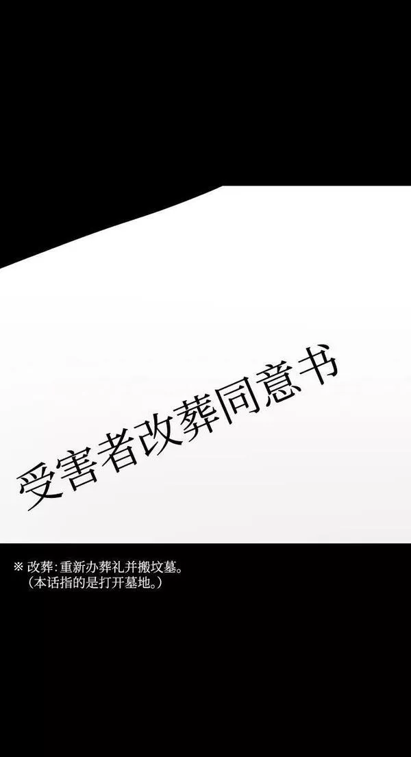 幸存者偏差第二季广播剧漫画,第99话54图