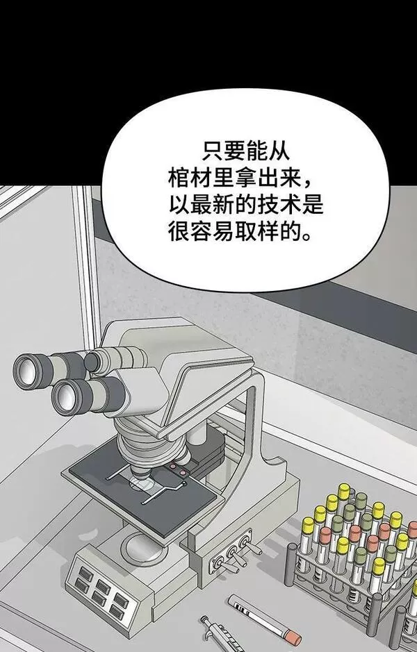 幸存者偏差第二季广播剧漫画,第99话47图