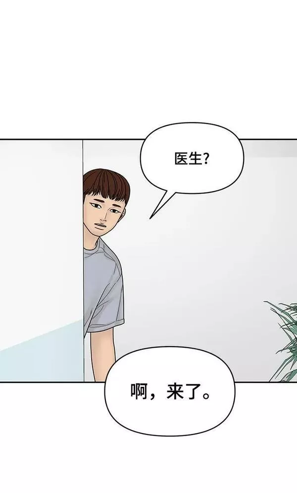 幸存者偏差第二季广播剧漫画,第99话70图