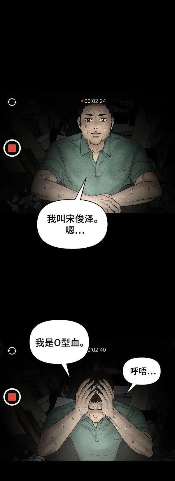 幸存者偏差的典型案例漫画,第100话（正篇 完）152图