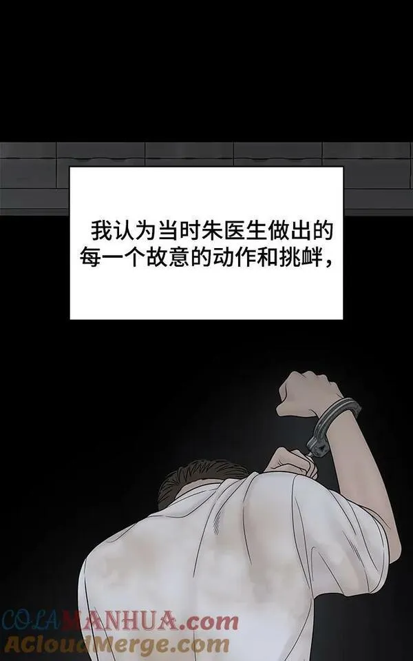 幸存者偏差的典型案例漫画,第100话（正篇 完）13图