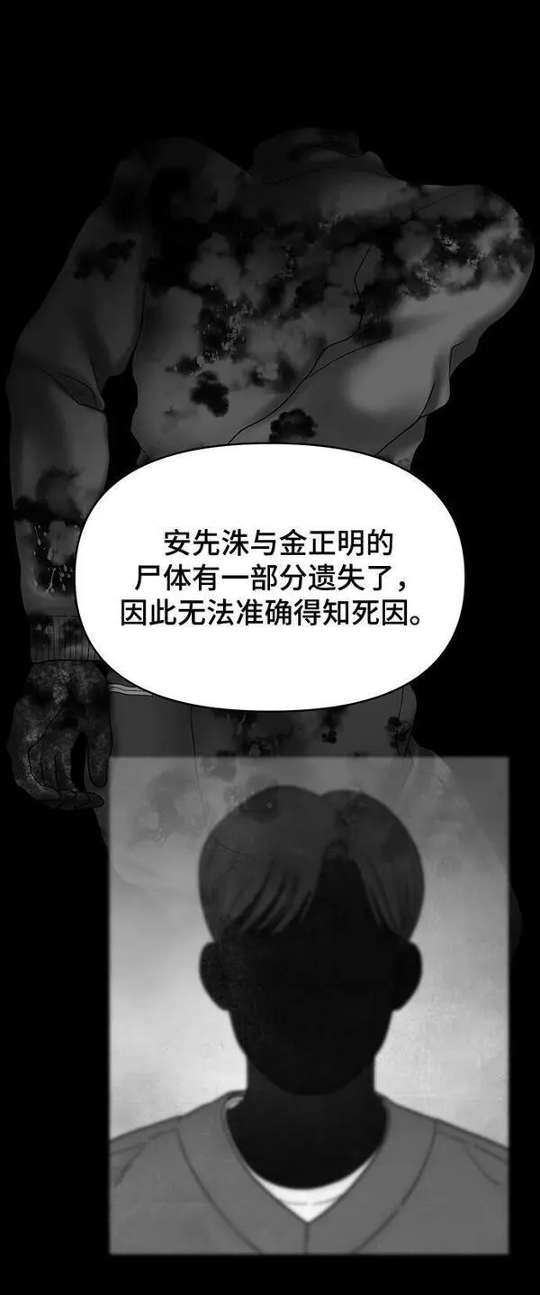 幸存者偏差的典型案例漫画,第100话（正篇 完）84图