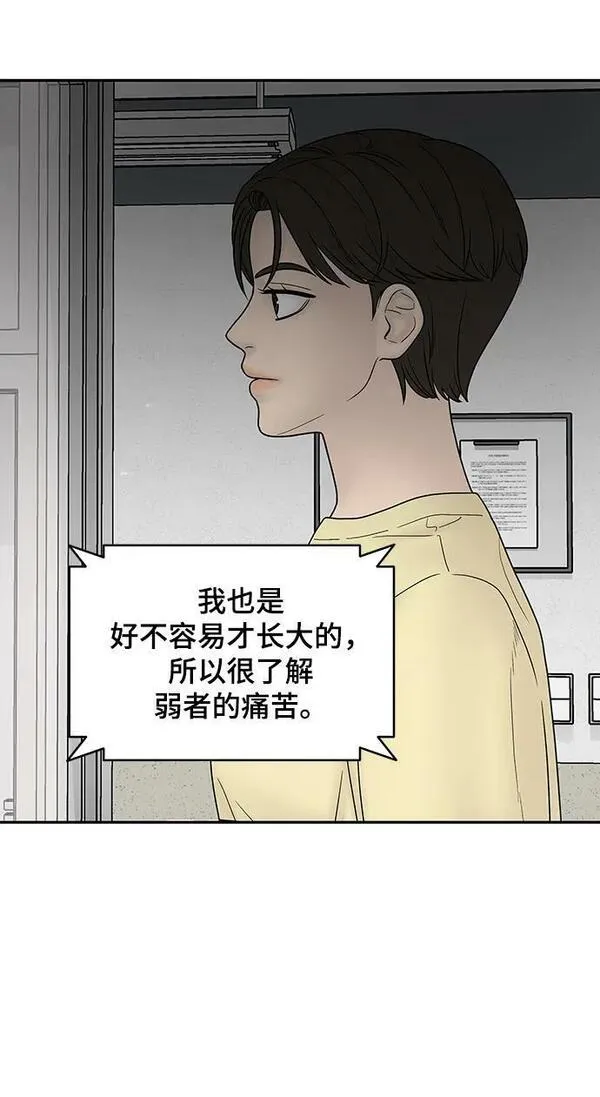 幸存者偏差的典型案例漫画,第100话（正篇 完）140图