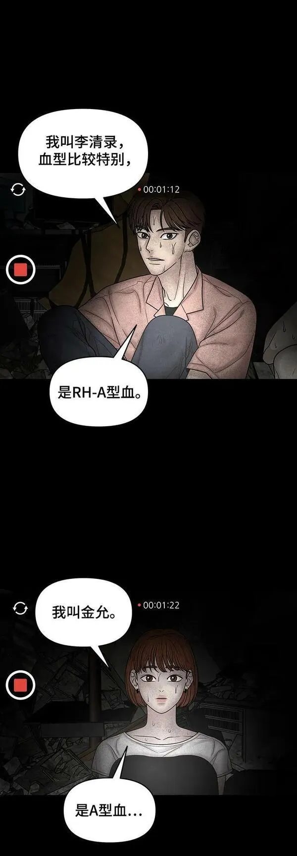 幸存者偏差的典型案例漫画,第100话（正篇 完）151图