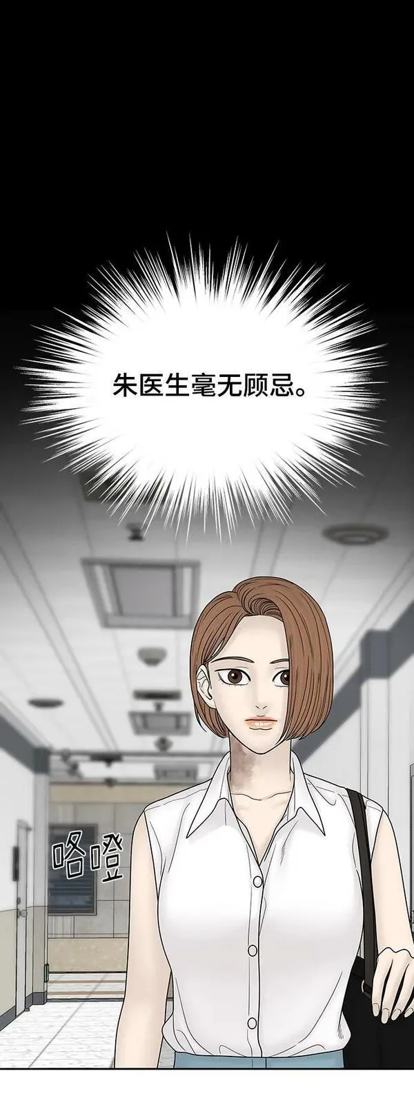 幸存者偏差的典型案例漫画,第100话（正篇 完）64图