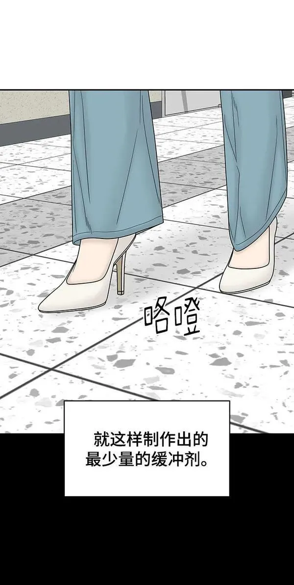 幸存者偏差的典型案例漫画,第100话（正篇 完）62图