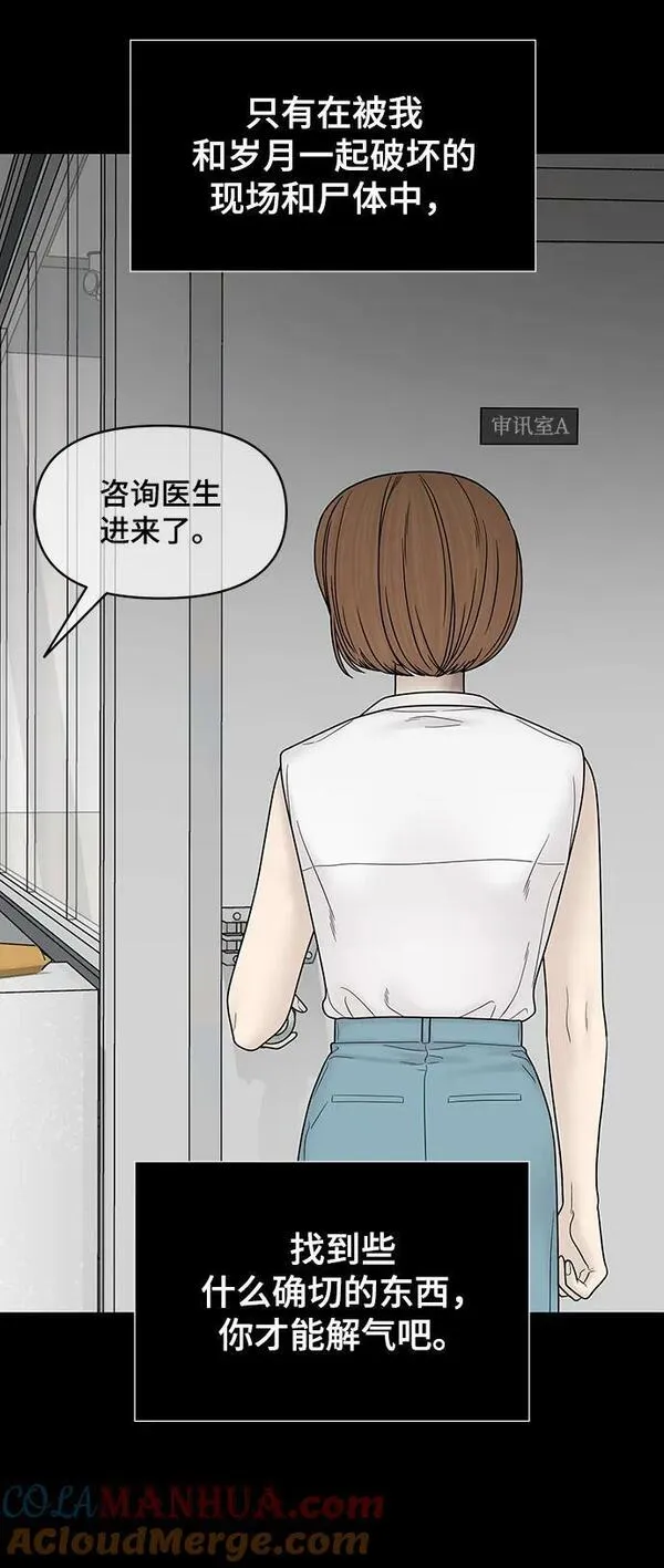 幸存者偏差的典型案例漫画,第100话（正篇 完）113图