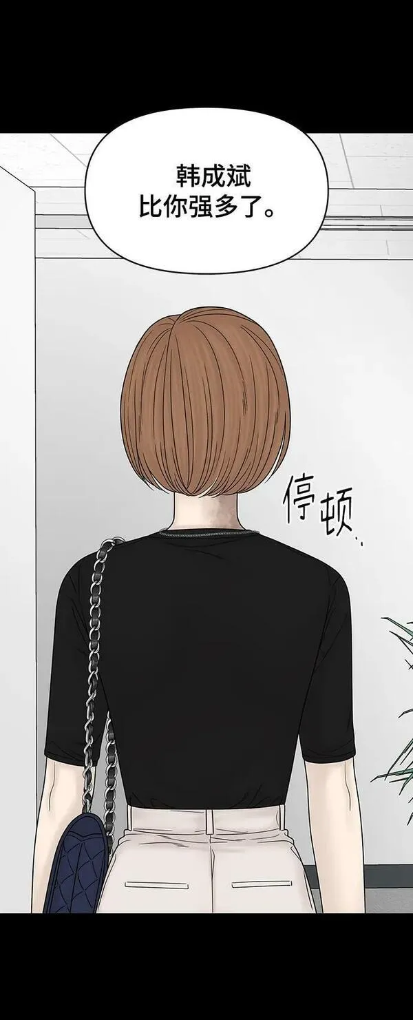 幸存者偏差的典型案例漫画,第100话（正篇 完）31图