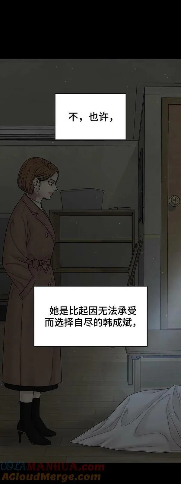 幸存者偏差的典型案例漫画,第100话（正篇 完）25图