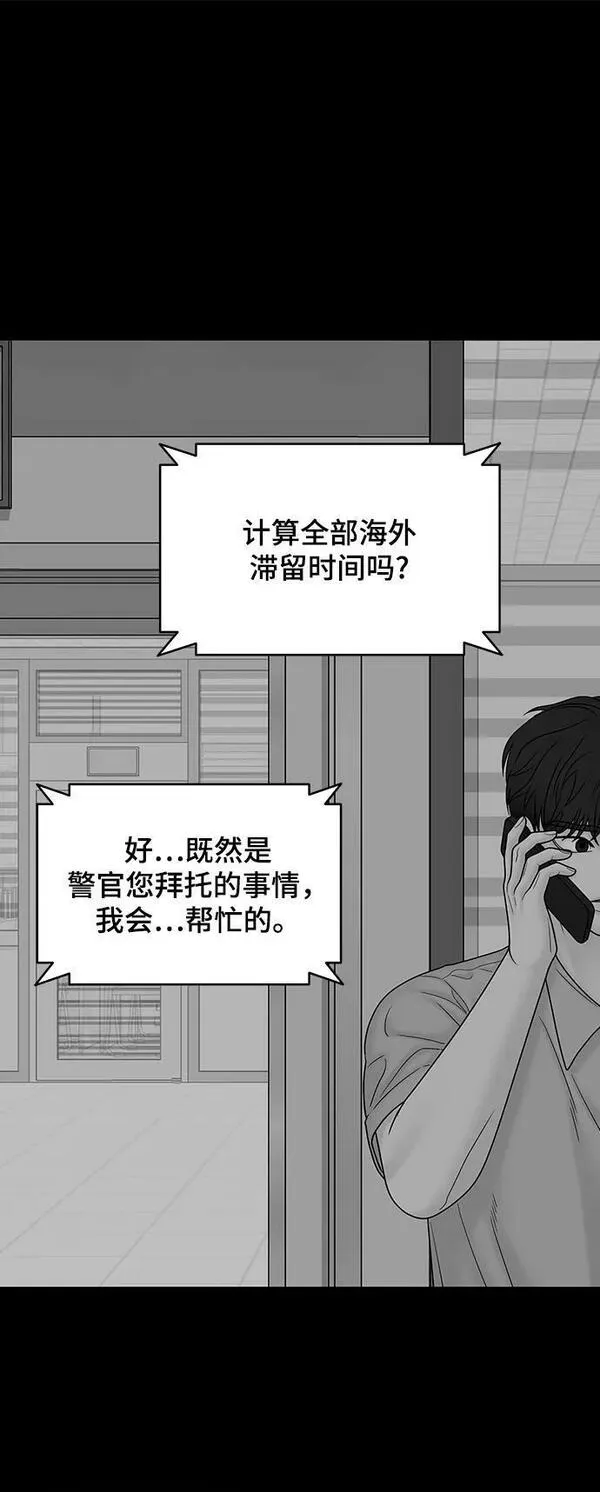 幸存者偏差的典型案例漫画,第100话（正篇 完）68图