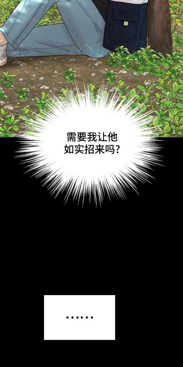 幸存者偏差的典型案例漫画,第100话（正篇 完）11图