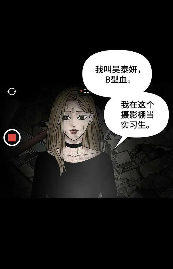 幸存者偏差的典型案例漫画,第100话（正篇 完）154图