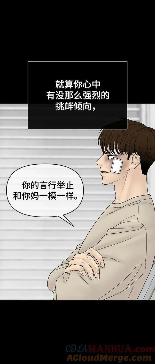 幸存者偏差的典型案例漫画,第100话（正篇 完）105图