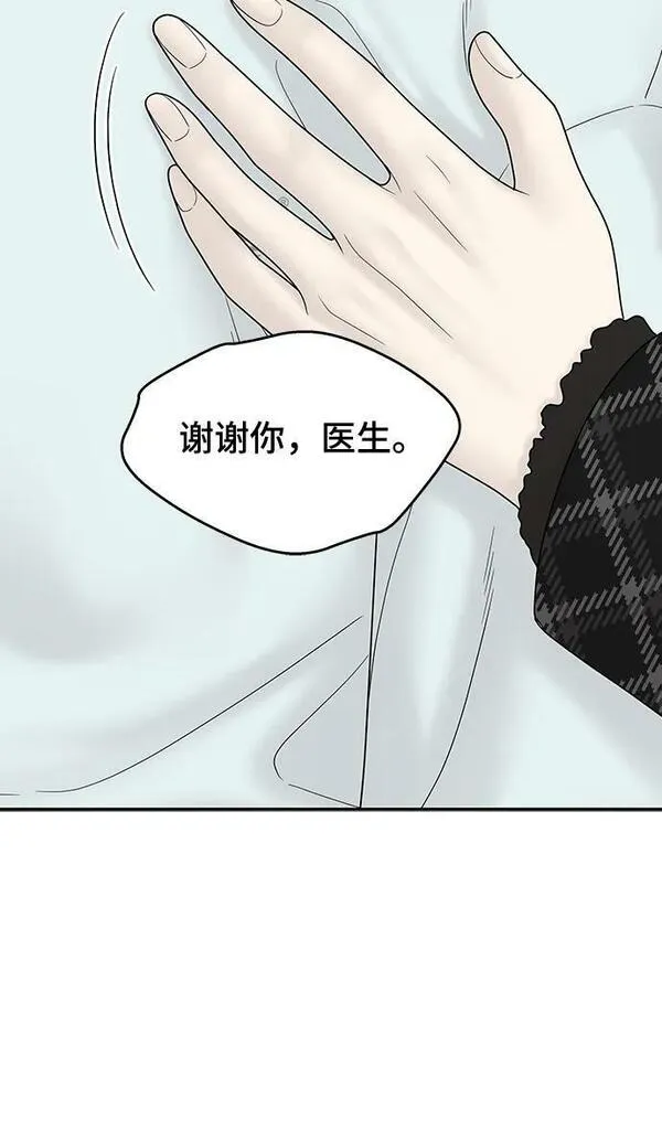 幸存者偏差图片漫画,[外传 1话] 沈由怔12图