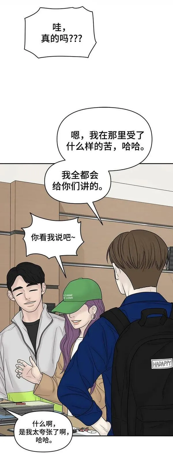 幸存者偏差图片漫画,[外传 1话] 沈由怔112图