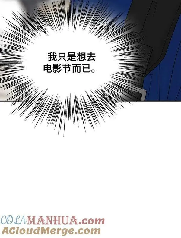 幸存者偏差图片漫画,[外传 1话] 沈由怔117图