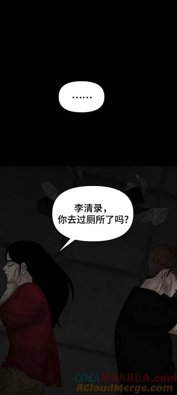 幸存者偏差图片漫画,[外传 1话] 沈由怔65图