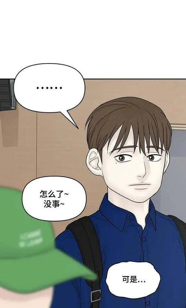 幸存者偏差图片漫画,[外传 1话] 沈由怔107图