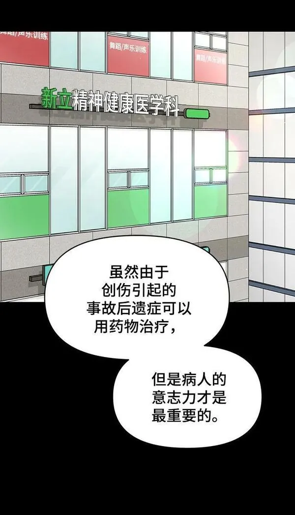 幸存者偏差图片漫画,[外传 1话] 沈由怔7图