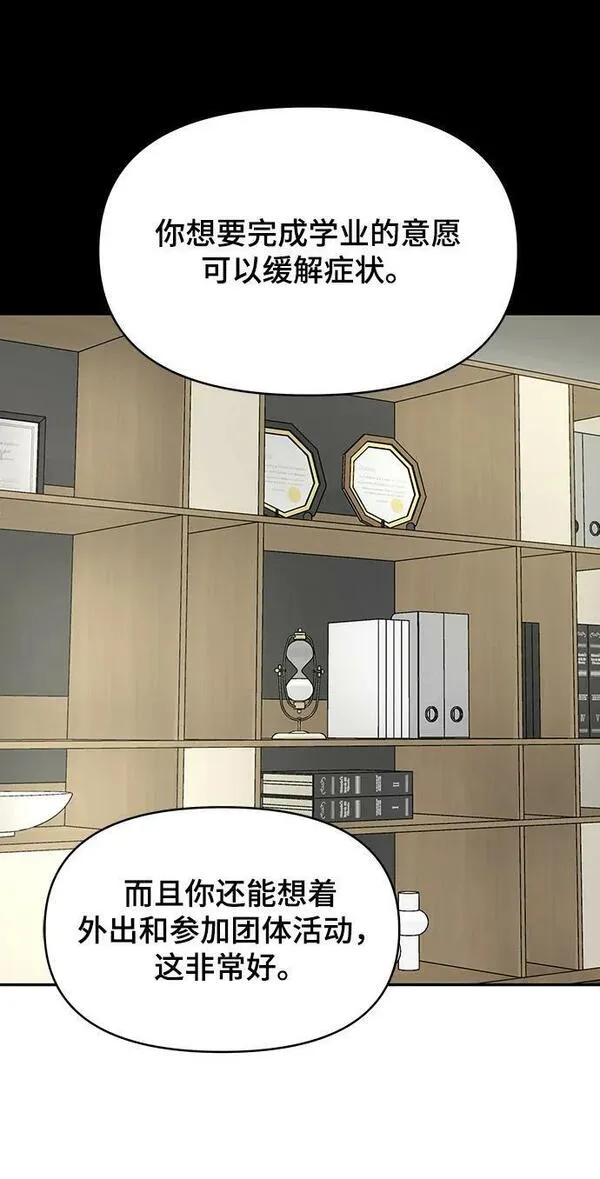 幸存者偏差图片漫画,[外传 1话] 沈由怔8图