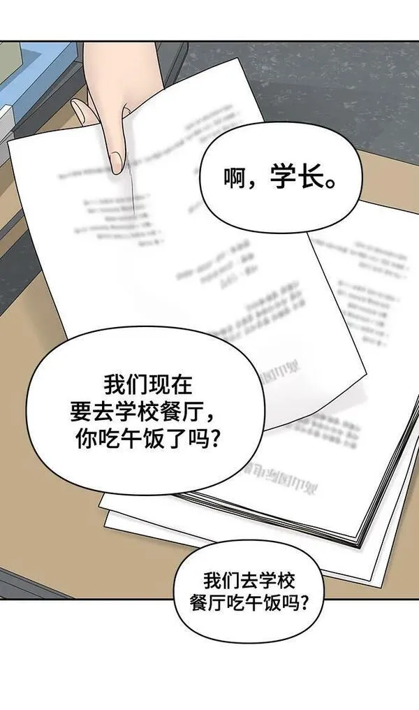 幸存者偏差图片漫画,[外传 1话] 沈由怔122图