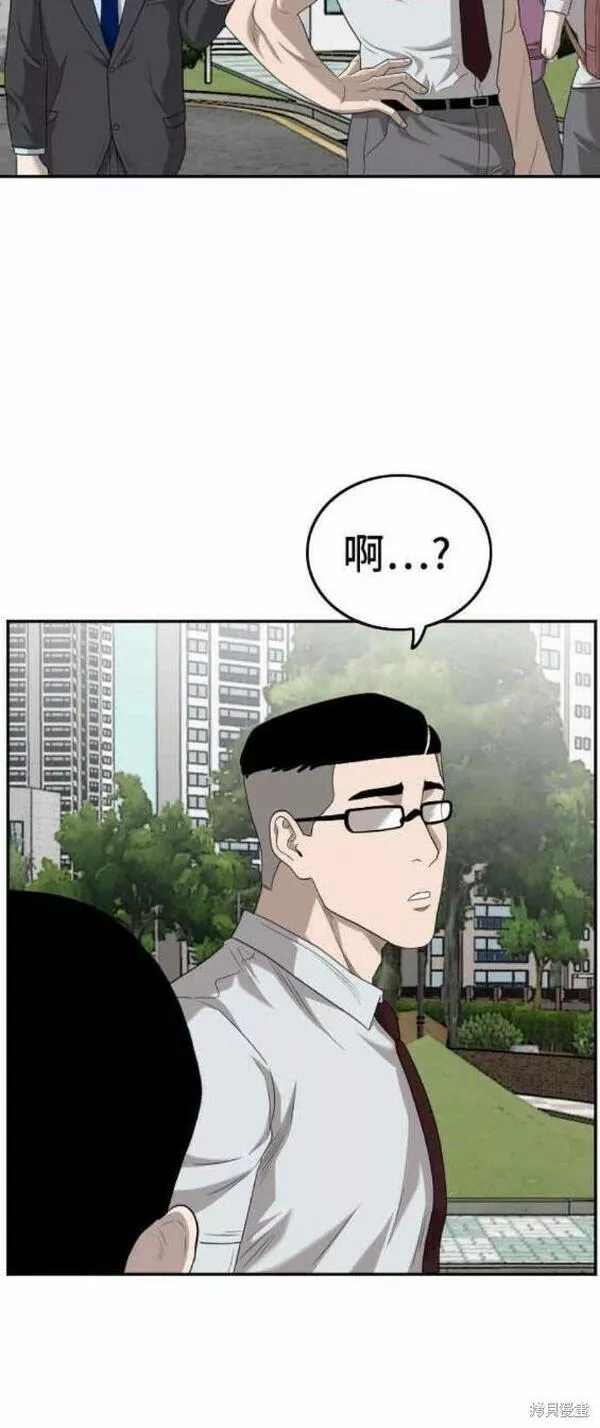 我是坏小子漫画全集免费下拉式完整漫画,第137话30图