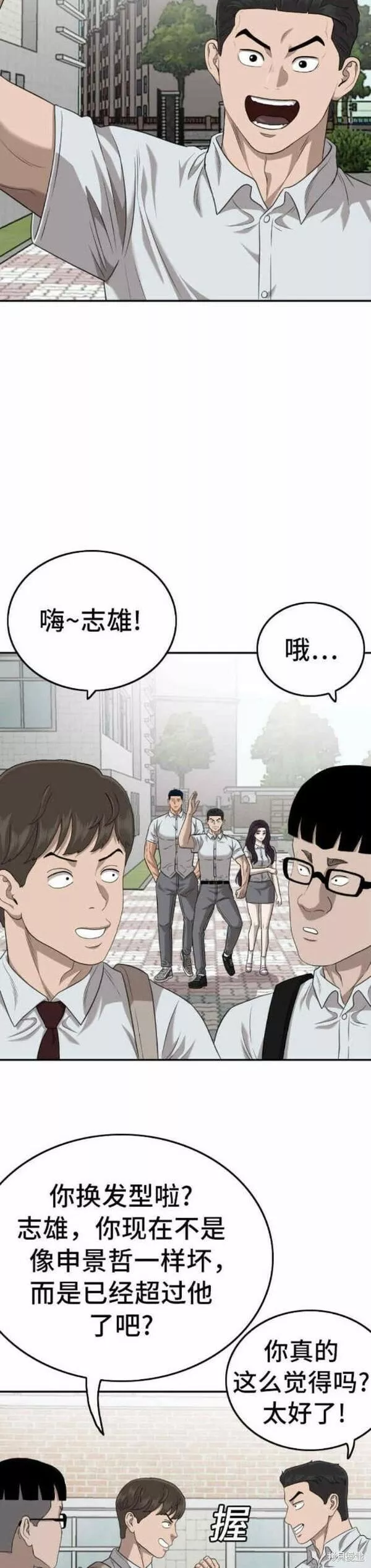 我是坏小子漫画全集免费下拉式完整漫画,第137话41图