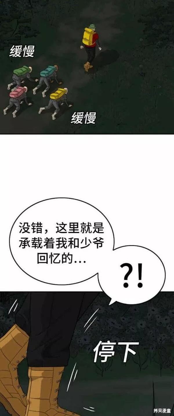 我是坏小子漫画全集免费下拉式完整漫画,第137话10图