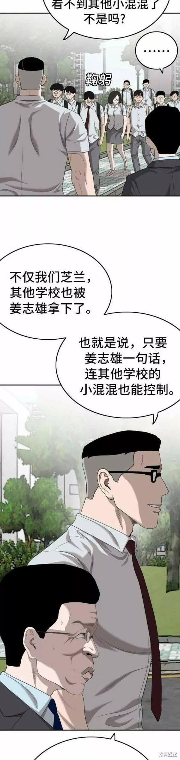 我是坏小子漫画全集免费下拉式完整漫画,第137话34图