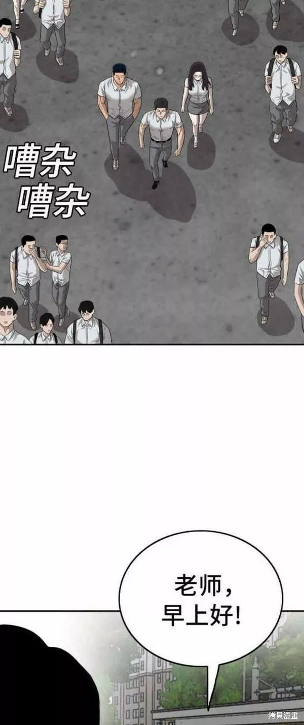 我是坏小子漫画全集免费下拉式完整漫画,第137话28图