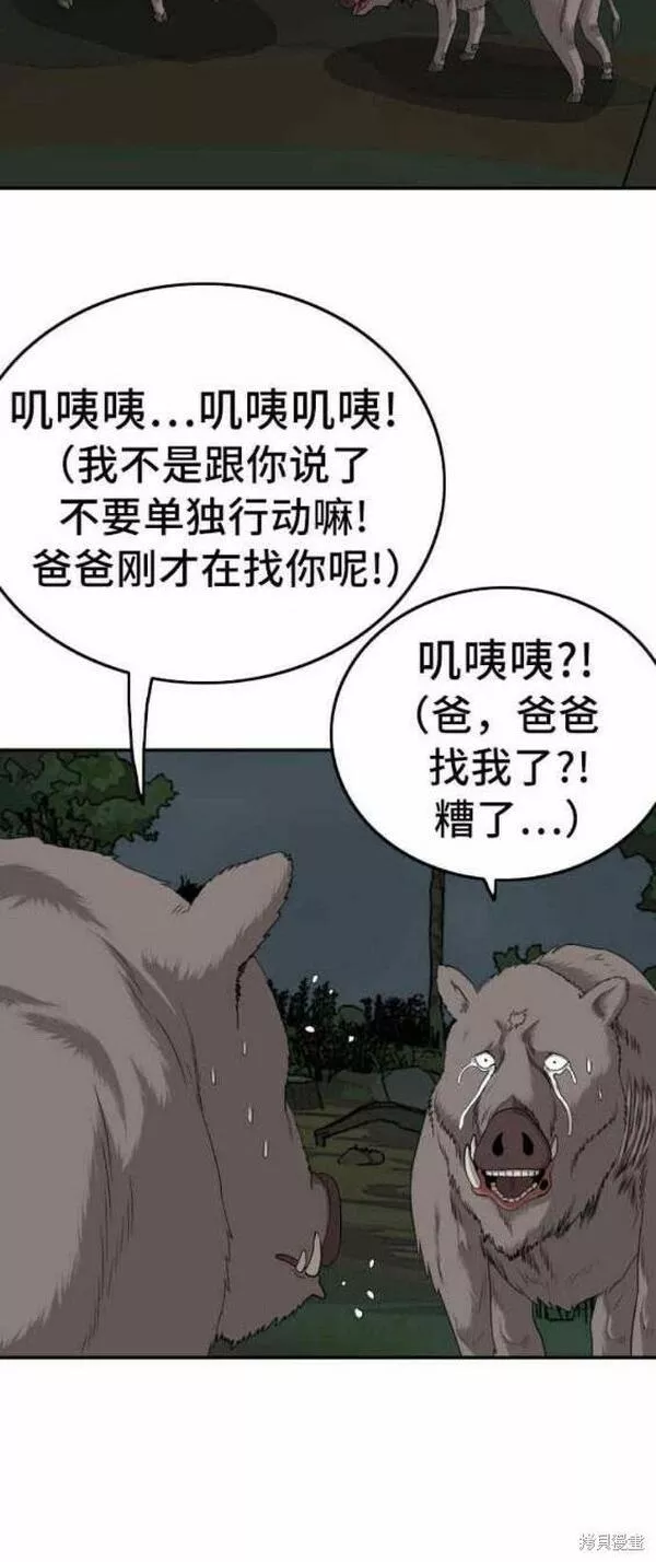 我是坏小子漫画全集免费下拉式完整漫画,第137话16图