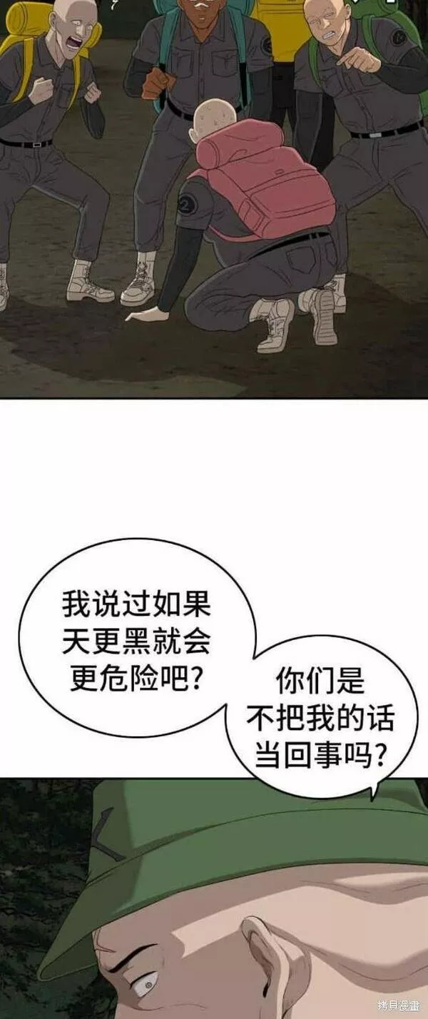 我是坏小子漫画全集免费下拉式完整漫画,第137话8图