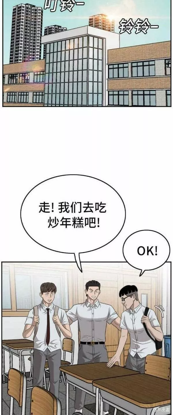 我是坏小子217漫画,第138话6图